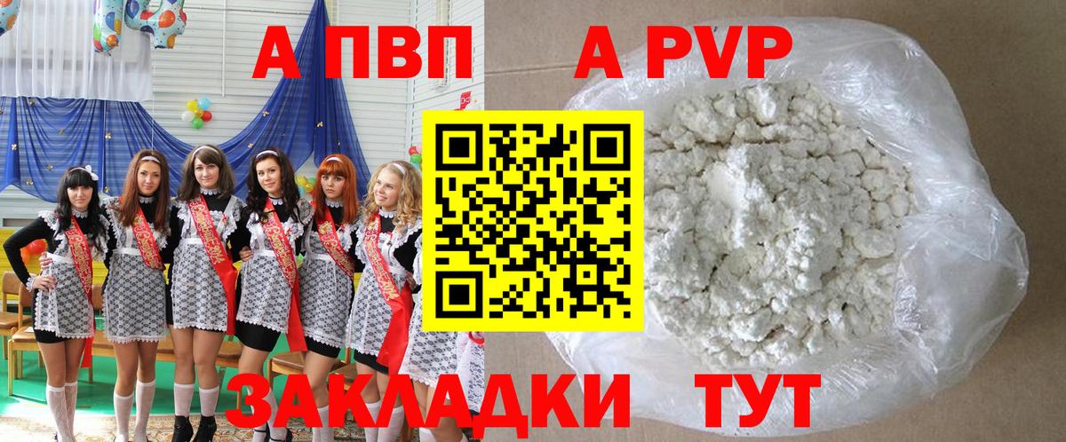 А ПВП  А ПВП крисы CK  Вход с VPN  А ПВП мука  Дагестанские Огни 