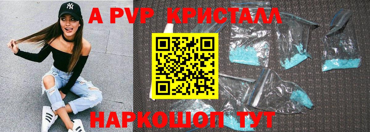 Альфа ПВП Соль  APVP  Дагестанские Огни  Alpha-PVP мука  APVP мука 