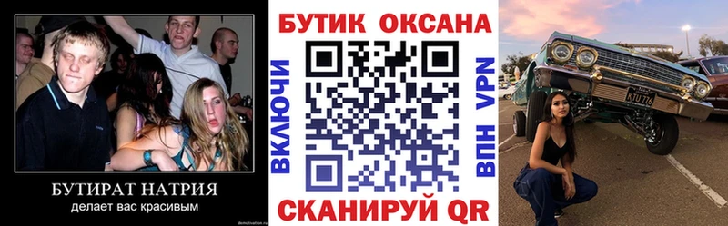 дарнет шоп  Дагестанские Огни  БУТИРАТ буратино 