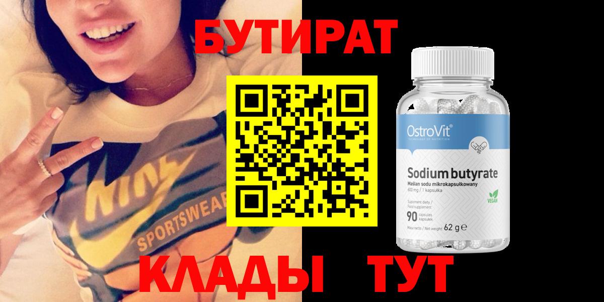 Бутират BDO 33%  Дагестанские Огни 