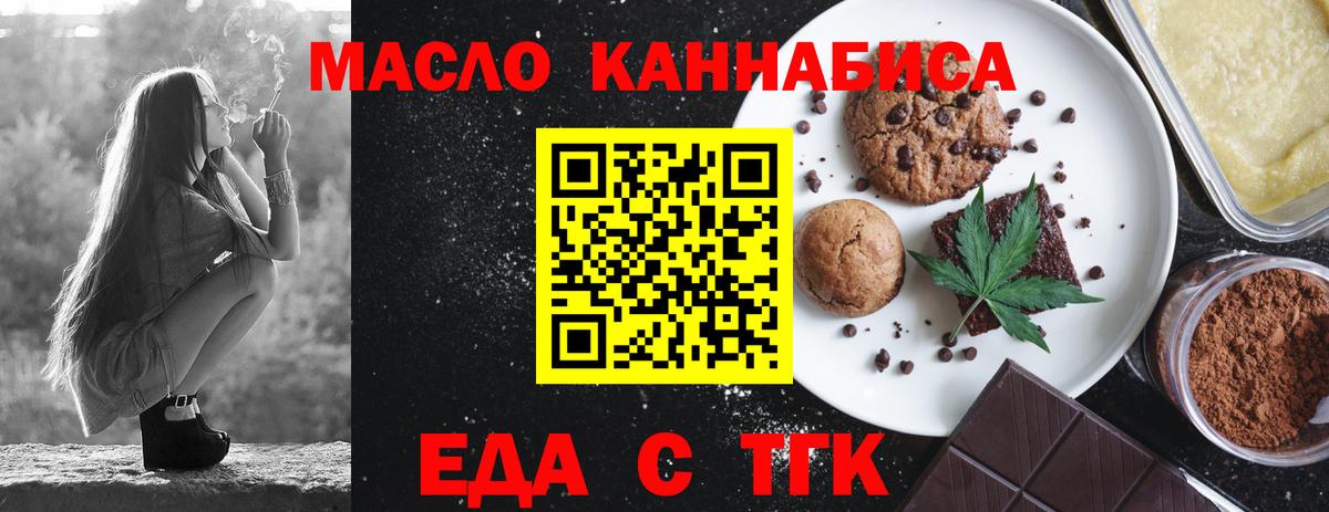 Дагестанские Огни  Еда ТГК конопля  Вход с VPN 