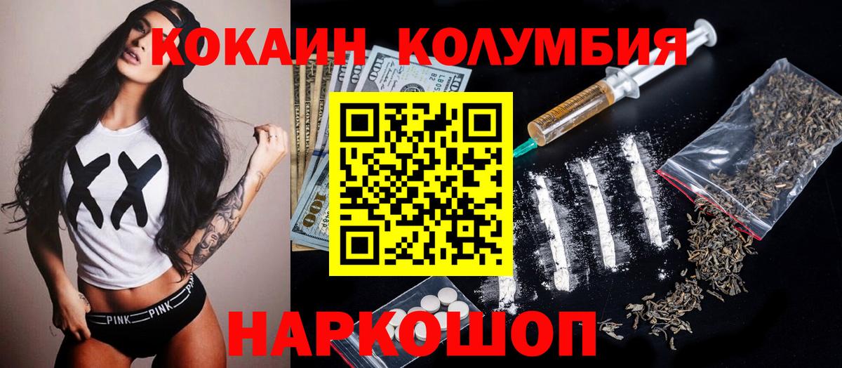 Cocaine Fish Scale  Вход с VPN  Дагестанские Огни  Cocaine FishScale 