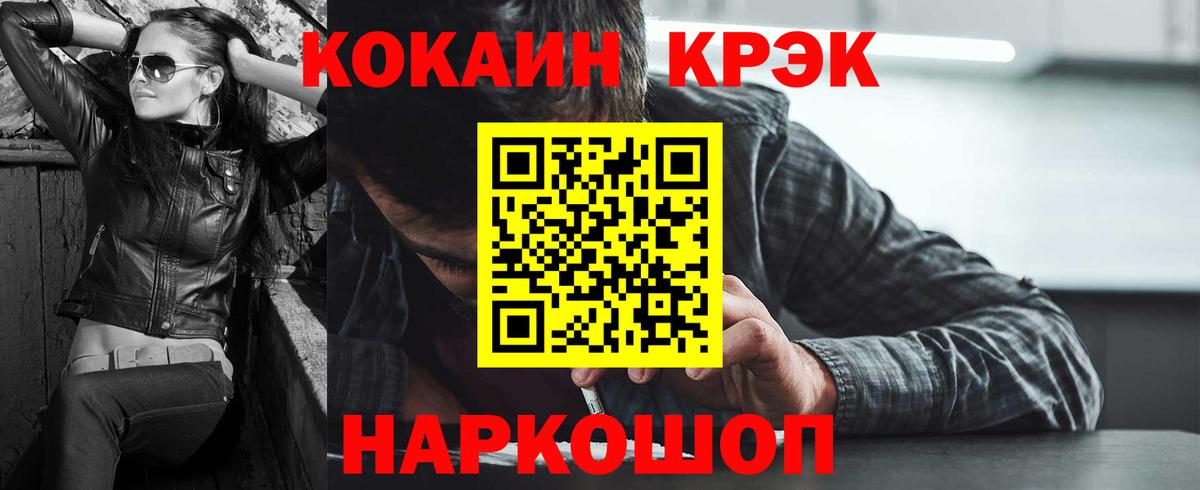 КОКАИН Боливия  COCAIN Эквадор  КОКАИН  Дагестанские Огни 