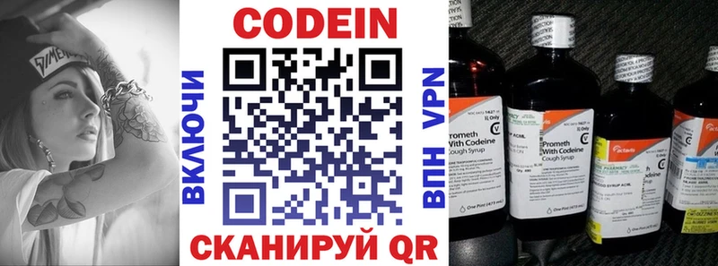 Кодеин напиток Lean (лин)  Дагестанские Огни 
