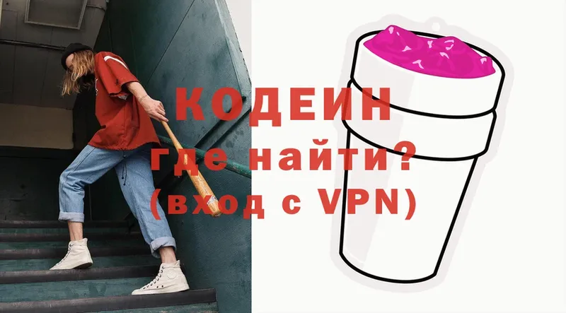 Кодеиновый сироп Lean Purple Drank  mega вход  Дагестанские Огни 