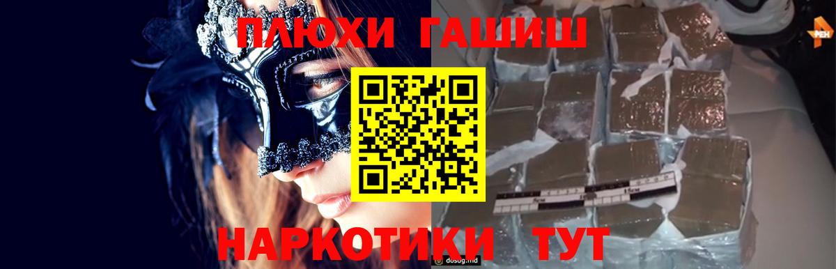ГАШ  Вход с VPN  Дагестанские Огни  ГАШ 40% ТГК 