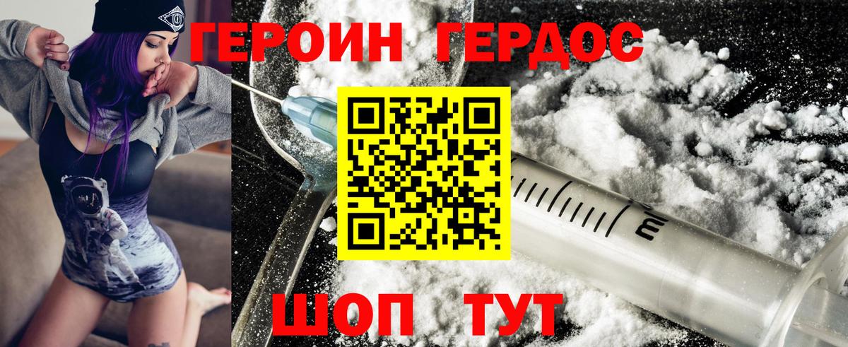 Героин Heroin Дагестанские Огни