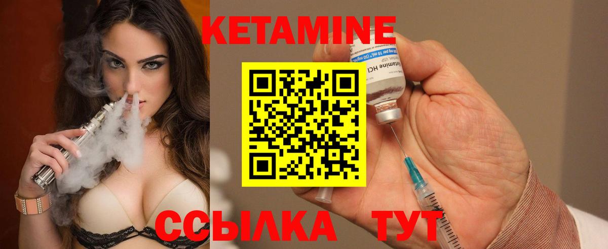 Кетамин ketamine Дагестанские Огни