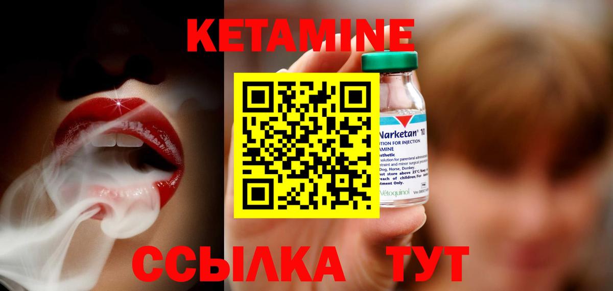 Кетамин VHQ  мега онион  Дагестанские Огни  КЕТАМИН ketamine 