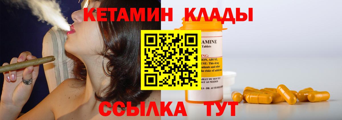 КЕТАМИН VHQ Дагестанские Огни