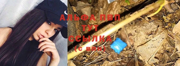 альфа пвп VHQ Бородино