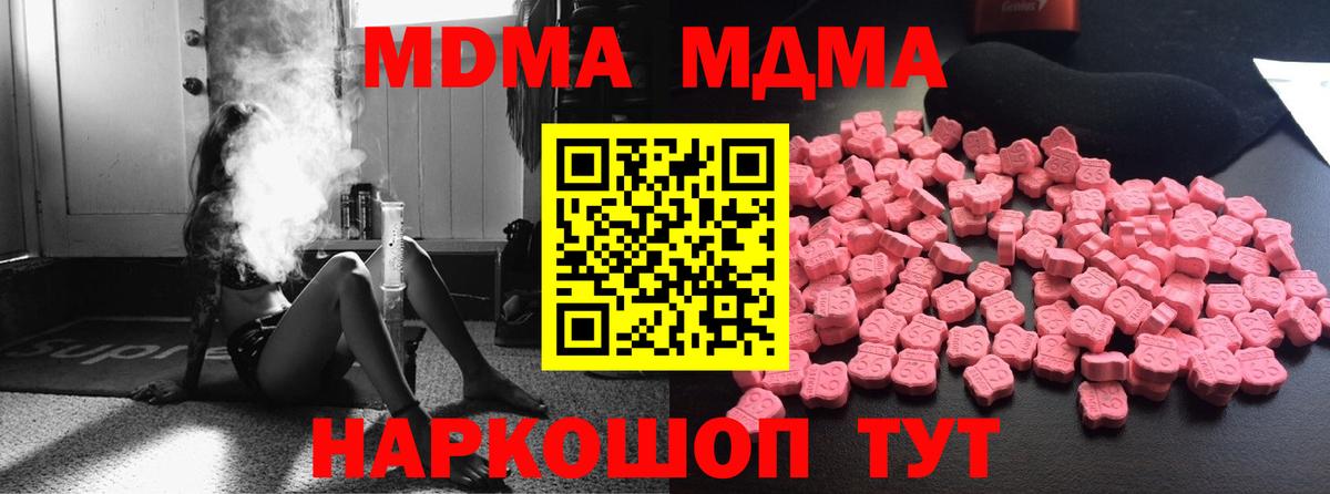MDMA  МДМА VHQ  Вход с VPN  Дагестанские Огни  МДМА Molly 