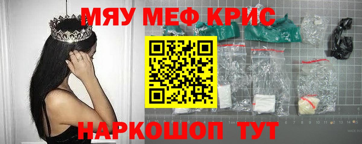 МЕФ  МЕФ кристаллы  даркнет сайт  Меф mephedrone  Дагестанские Огни 