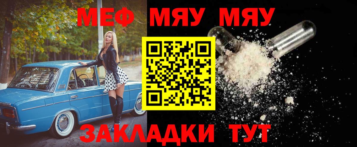 Меф  Дагестанские Огни