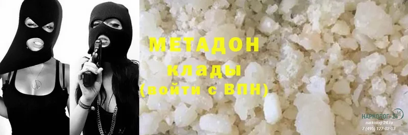 Метадон methadone  где купить   Дагестанские Огни 