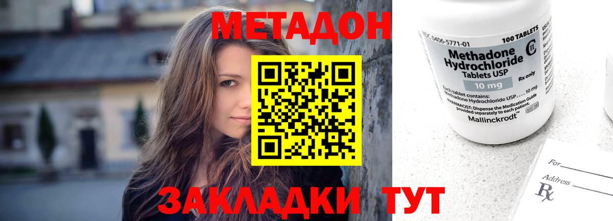Дагестанские Огни  Метадон methadone  Вход с VPN 
