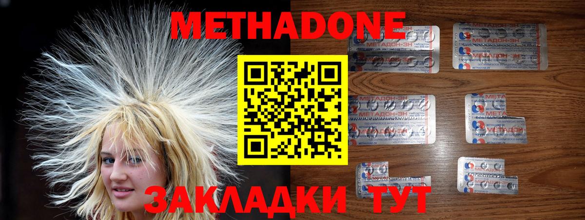 Метадон methadone  Дагестанские Огни  МЕТАДОН белоснежный 