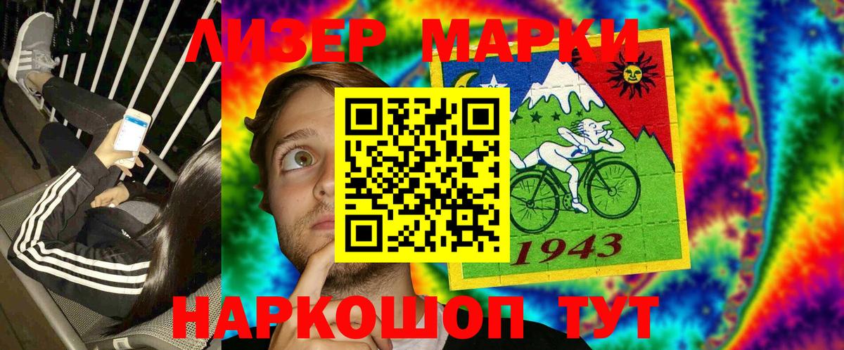Марки 25I-NBOMe  Марки NBOMe 1,8мг  Дагестанские Огни  Вход с VPN  Марки NBOMe 1,8мг 