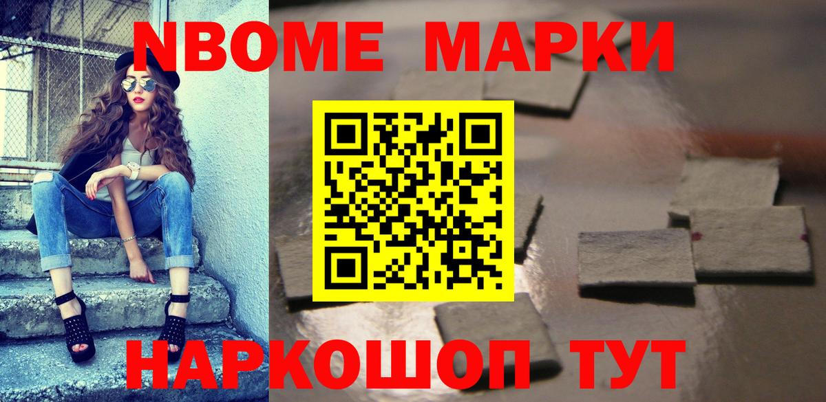 Наркотические марки 1500мкг Дагестанские Огни