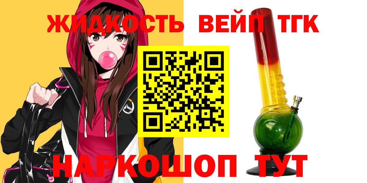 Дистиллят ТГК вейп  купить наркоту  Дистиллят ТГК вейп с тгк  Дагестанские Огни 