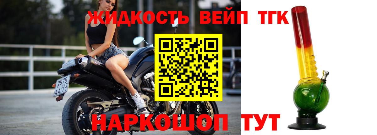 купить  цена  Вход с VPN  ТГК концентрат  Дагестанские Огни  OMG зеркало  ТГК THC oil 